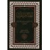 Ahkâm al-Qur'ân [al-Jahdamî]/أحكام القرآن للجهضمي